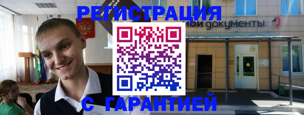 временная регистрация в квартире в Покачах
